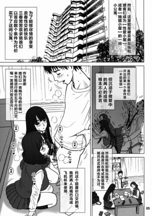 34Kaiten DT HUNTER-W Page #5