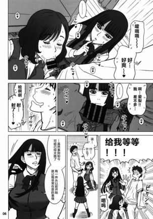 34Kaiten DT HUNTER-W Page #6