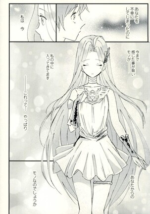 we'll be as one Page #13