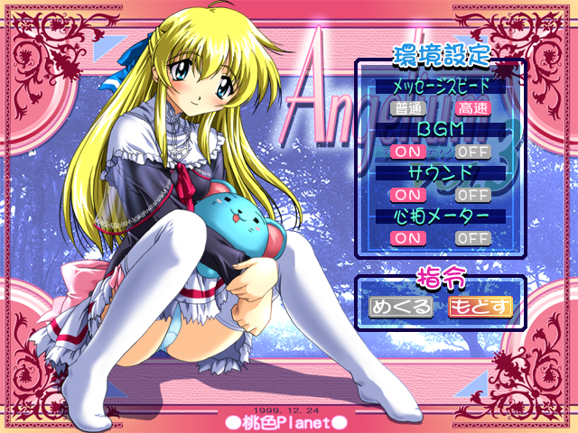 Angelium Vol.3