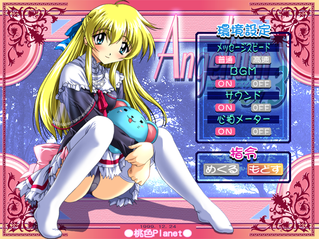 Angelium Vol.3