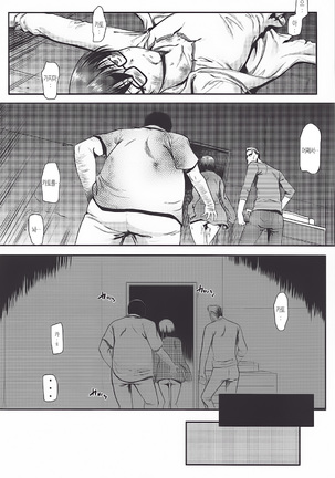 Kimi wa Boku no Taiyou da 2 | 너는 나의 태양 2 Page #12