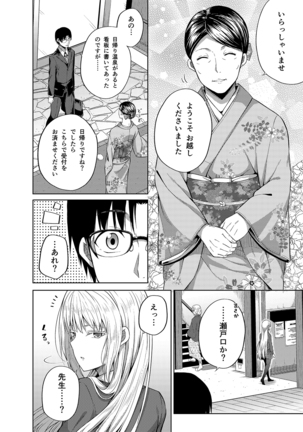 -〇〇 na 〇〇-san Series Matome- Soushuuhen na Dareka-san + Sono Go no Sasamori-san Page #93