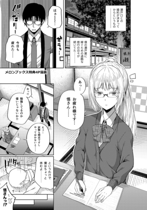 -〇〇 na 〇〇-san Series Matome- Soushuuhen na Dareka-san + Sono Go no Sasamori-san Page #116