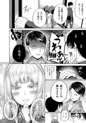 -〇〇 na 〇〇-san Series Matome- Soushuuhen na Dareka-san + Sono Go no Sasamori-san Page #115