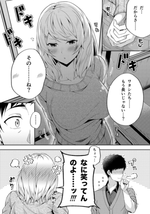 -〇〇 na 〇〇-san Series Matome- Soushuuhen na Dareka-san + Sono Go no Sasamori-san Page #125