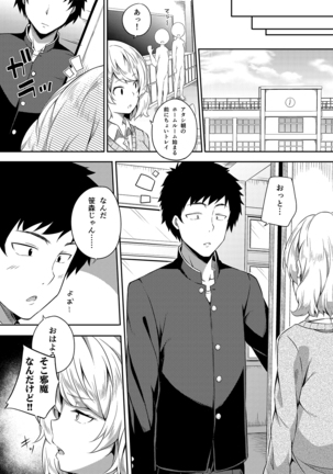 -〇〇 na 〇〇-san Series Matome- Soushuuhen na Dareka-san + Sono Go no Sasamori-san Page #26