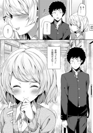 -〇〇 na 〇〇-san Series Matome- Soushuuhen na Dareka-san + Sono Go no Sasamori-san Page #27