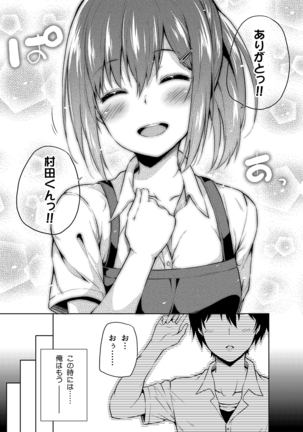 -〇〇 na 〇〇-san Series Matome- Soushuuhen na Dareka-san + Sono Go no Sasamori-san Page #40