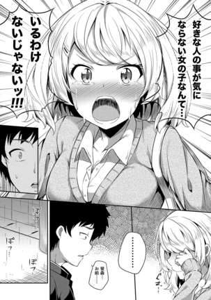 -〇〇 na 〇〇-san Series Matome- Soushuuhen na Dareka-san + Sono Go no Sasamori-san Page #13