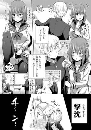 -〇〇 na 〇〇-san Series Matome- Soushuuhen na Dareka-san + Sono Go no Sasamori-san Page #67