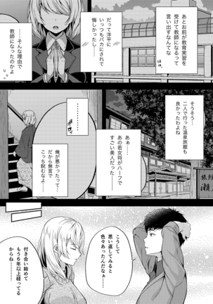 -〇〇 na 〇〇-san Series Matome- Soushuuhen na Dareka-san + Sono Go no Sasamori-san Page #124