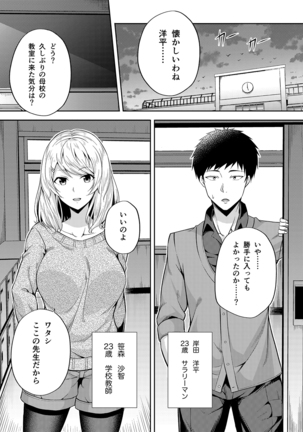 -〇〇 na 〇〇-san Series Matome- Soushuuhen na Dareka-san + Sono Go no Sasamori-san Page #122