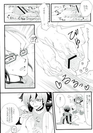 Love Trap! Page #27