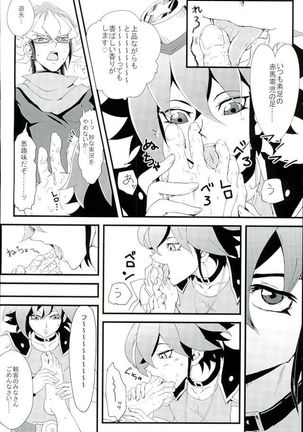 Love Trap! Page #24