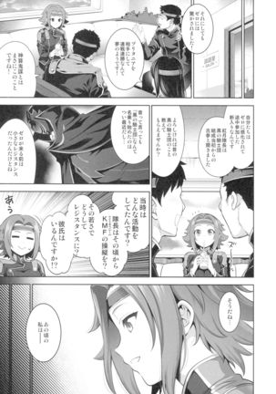 Karen ni Chiru Page #5