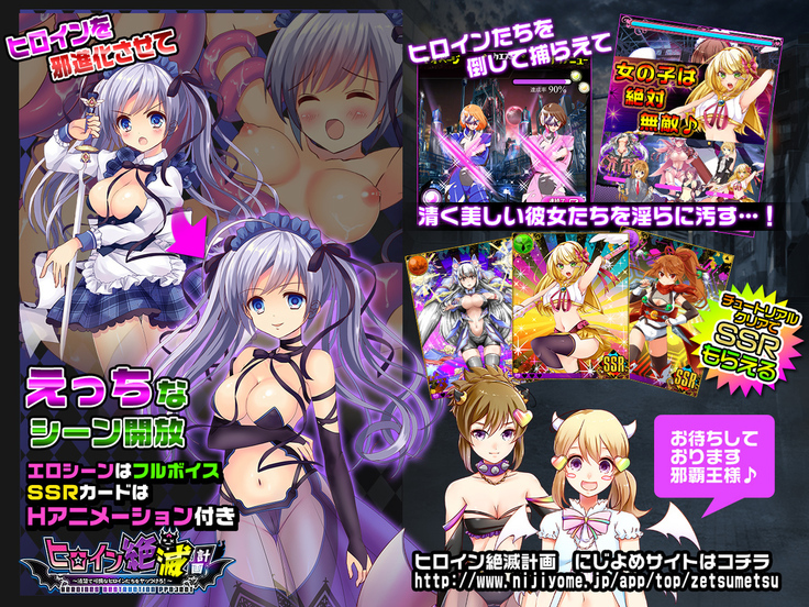 Tsukikage Luna ~Heroine Zetsumetsu Keikaku yori~ Kachiki na Heroine o Akuochi Saseyo!