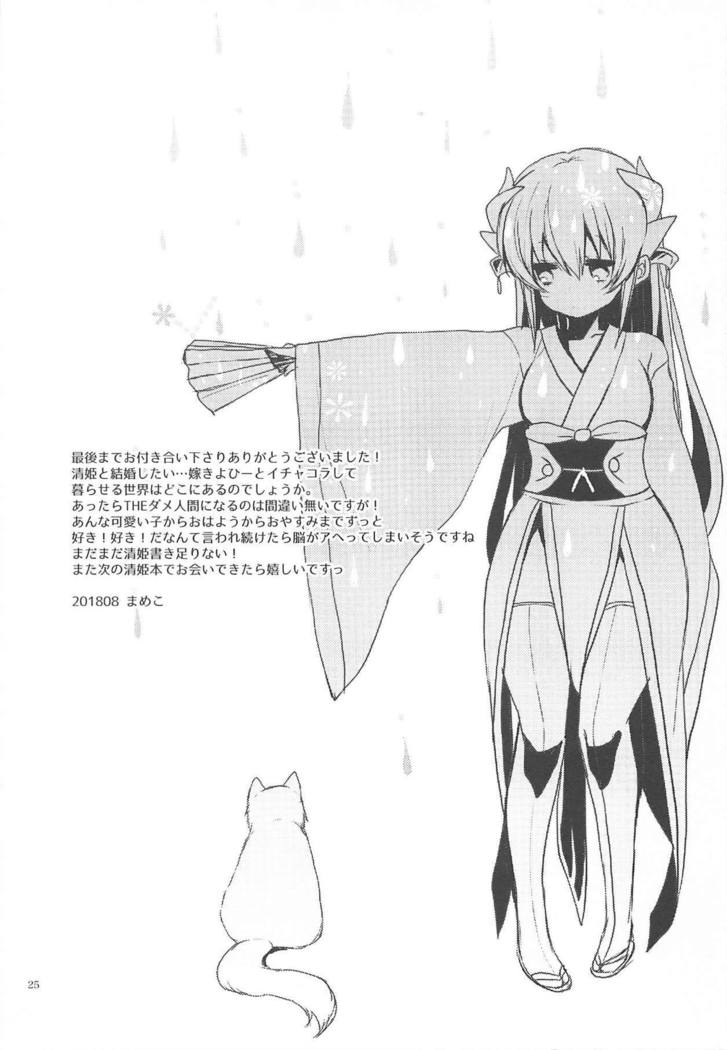 Kiyohime to Kekkon Shiyou!