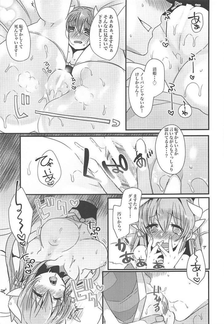 Kiyohime to Kekkon Shiyou!