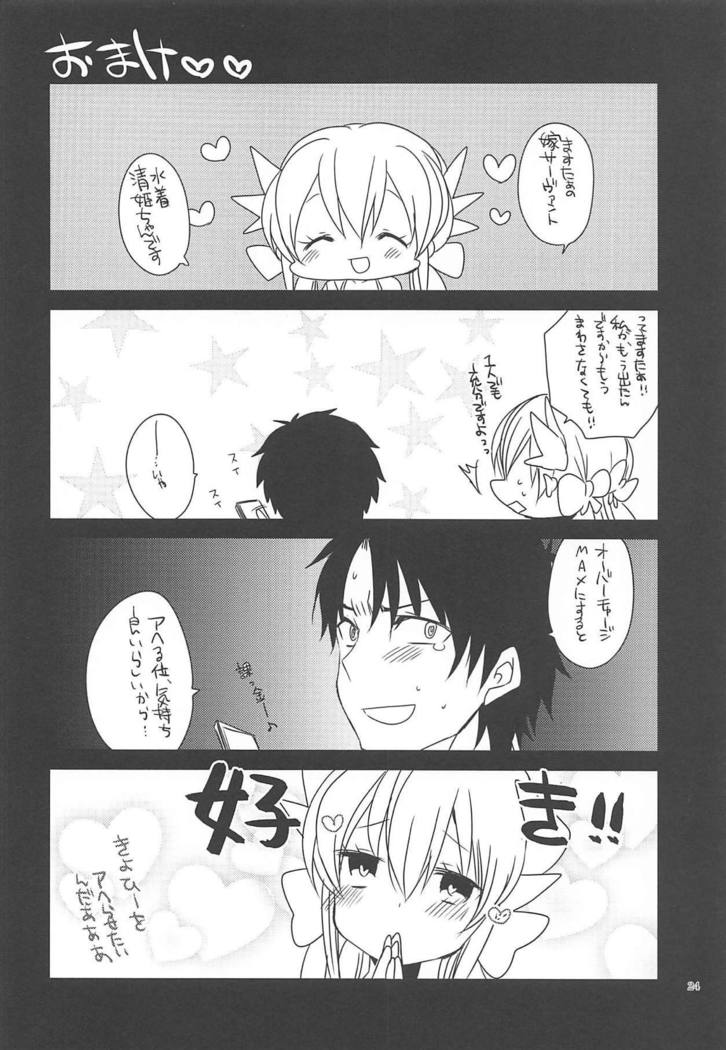 Kiyohime to Kekkon Shiyou!