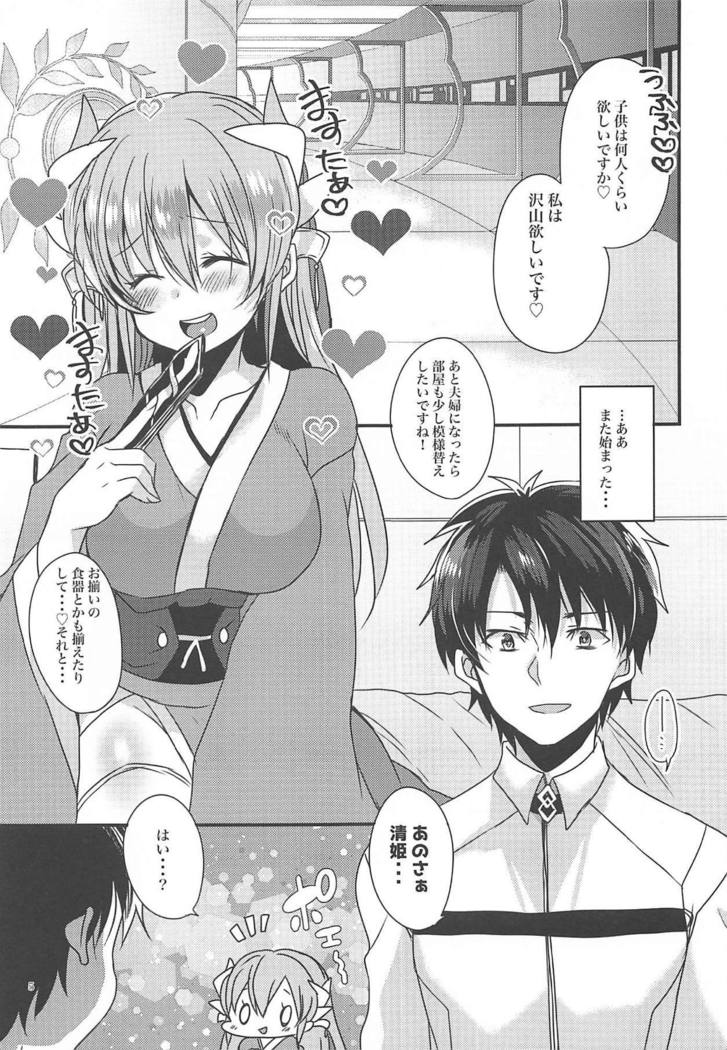 Kiyohime to Kekkon Shiyou!