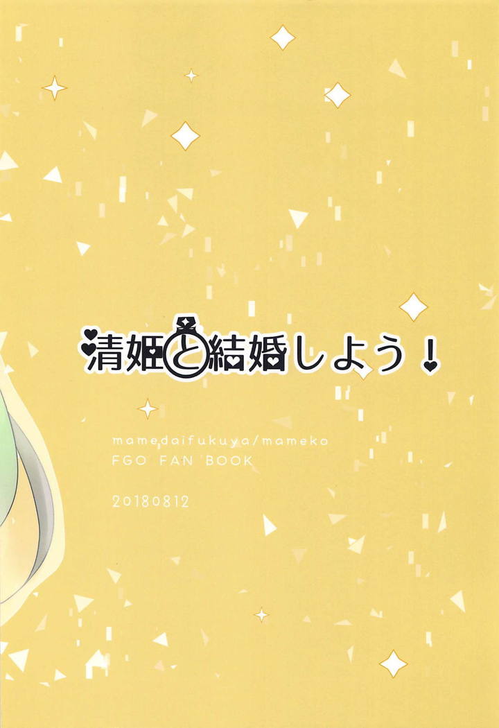 Kiyohime to Kekkon Shiyou!