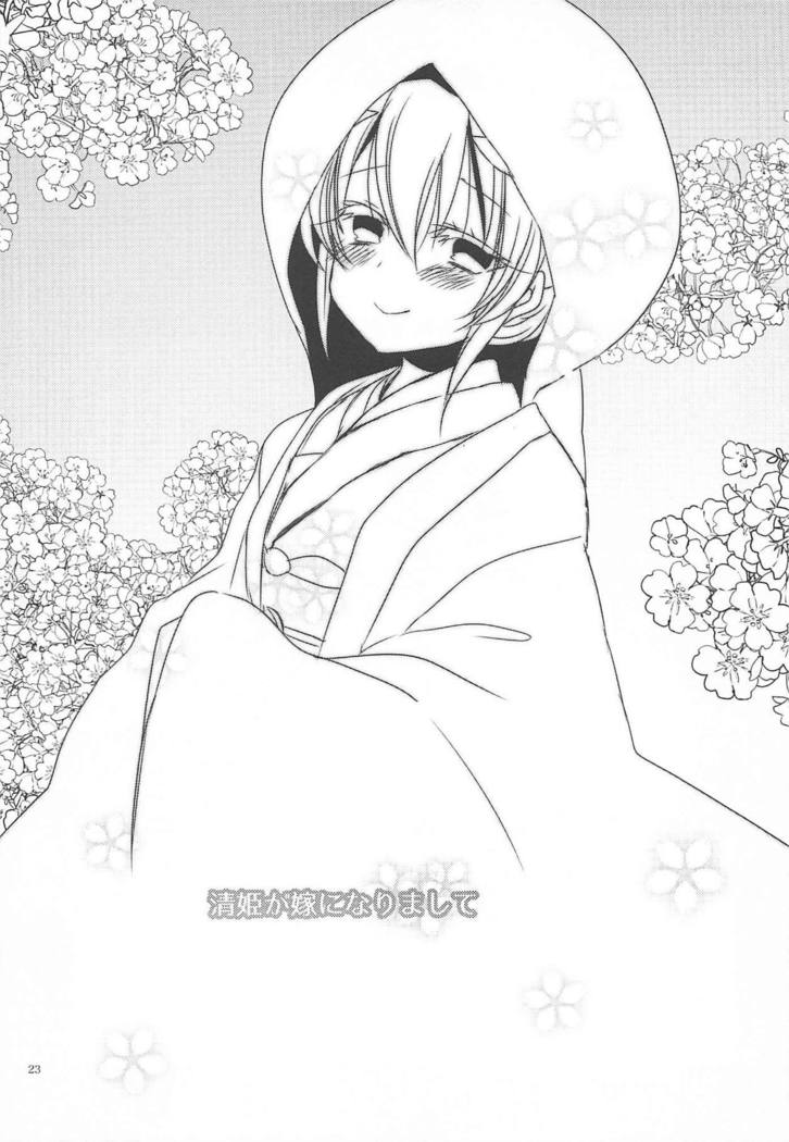 Kiyohime to Kekkon Shiyou!