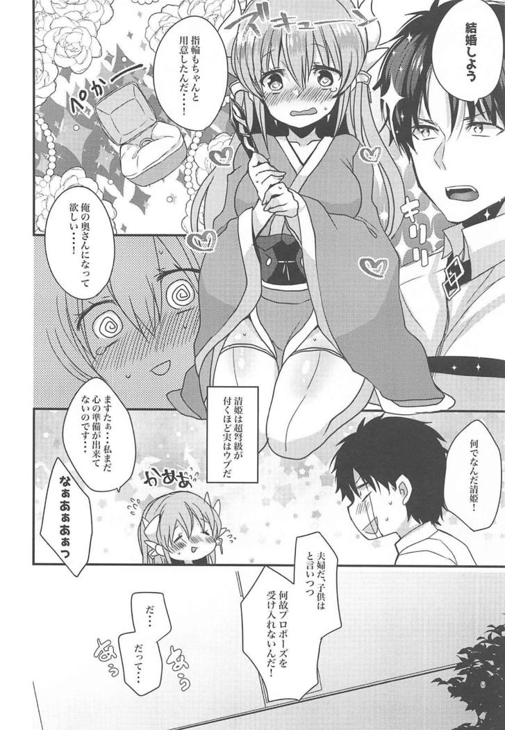 Kiyohime to Kekkon Shiyou!