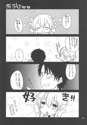 Kiyohime to Kekkon Shiyou! Page #23