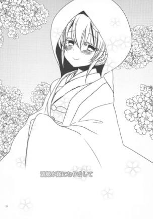 Kiyohime to Kekkon Shiyou! Page #22