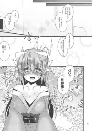 Kiyohime to Kekkon Shiyou! Page #19