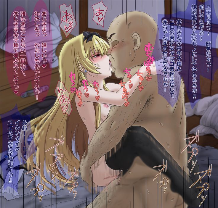 ユエNTR