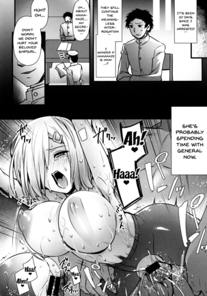 Hamakaze Netori Page #13