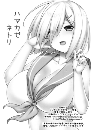 Hamakaze Netori Page #25