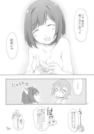 2269 Kongari Yakimochi Hen Page #20