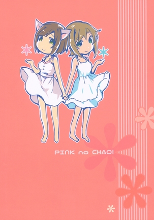 2269 Kongari Yakimochi Hen Page #23