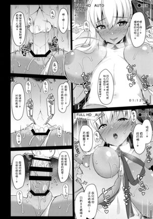 BIBIBIBI RIII Page #19