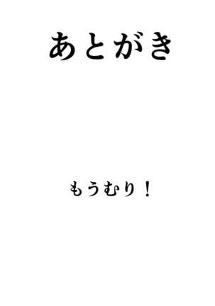BIBIBIBI RIII Page #24