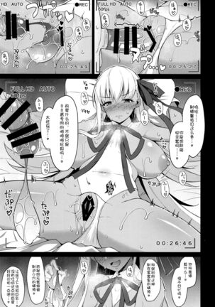 BIBIBIBI RIII Page #18