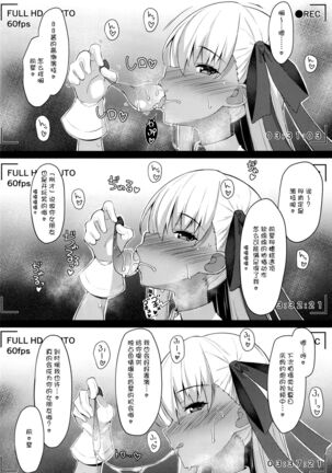 BIBIBIBI RIII Page #23