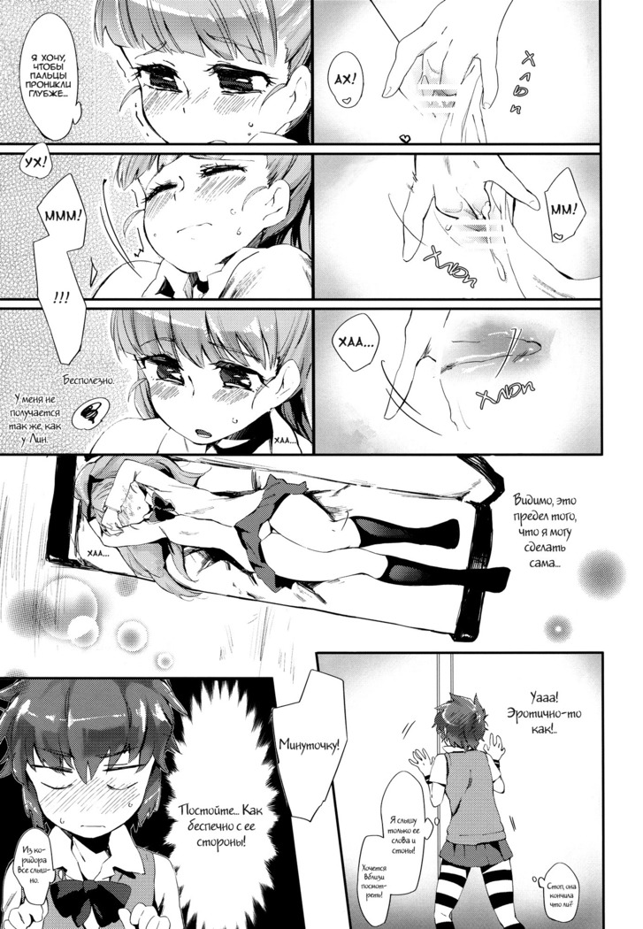 Fukubuchou no Sekinindesu | It's the Vice President's Responsibility!