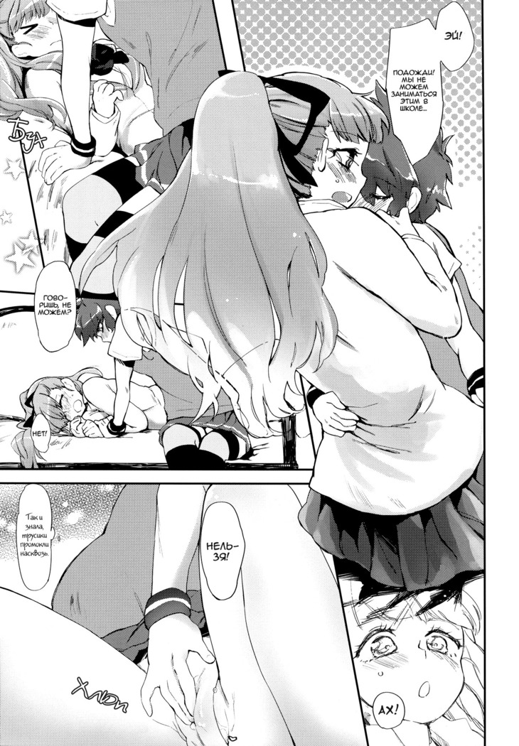Fukubuchou no Sekinindesu | It's the Vice President's Responsibility!