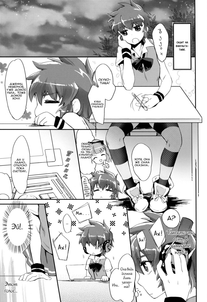 Fukubuchou no Sekinindesu | It's the Vice President's Responsibility!