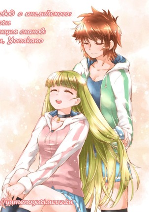 Fukubuchou no Sekinindesu | It's the Vice President's Responsibility! Page #28