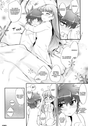 Fukubuchou no Sekinindesu | It's the Vice President's Responsibility! Page #26