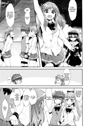 Fukubuchou no Sekinindesu | It's the Vice President's Responsibility! Page #13