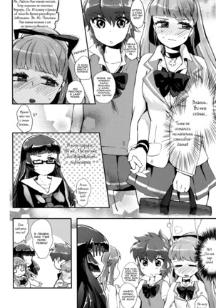 Fukubuchou no Sekinindesu | It's the Vice President's Responsibility! Page #14