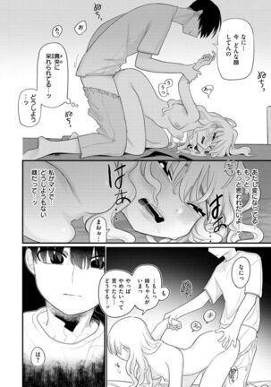 Become Your Only Female Page #62