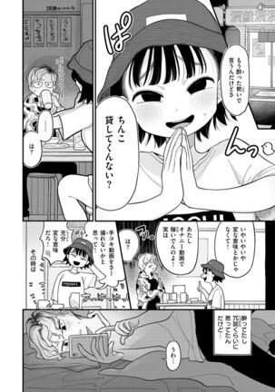 Become Your Only Female Page #68