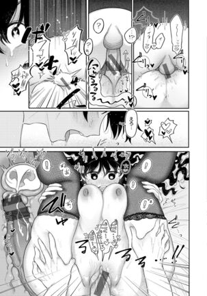Become Your Only Female Page #139
